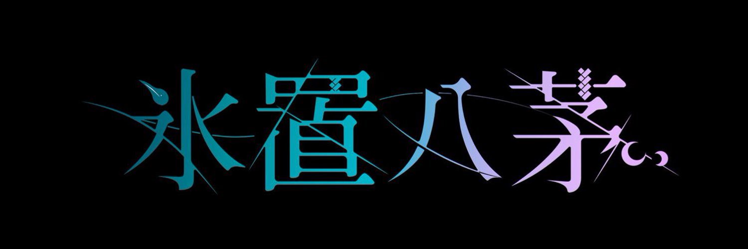 Hioki Yachi banner