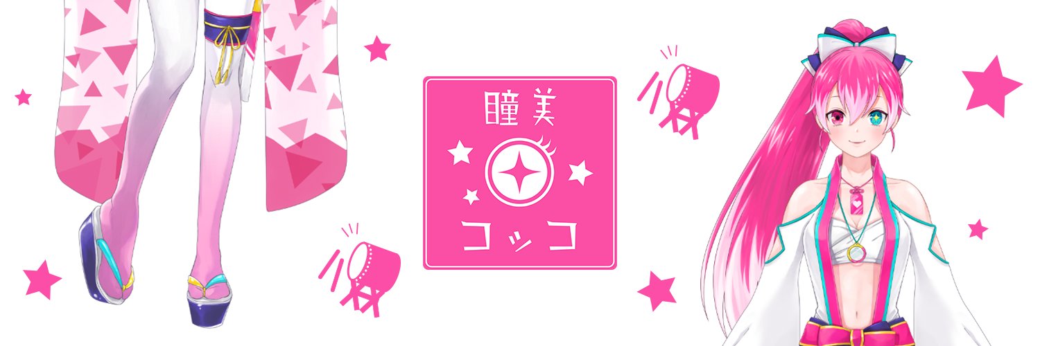 Hitomi Cocco banner