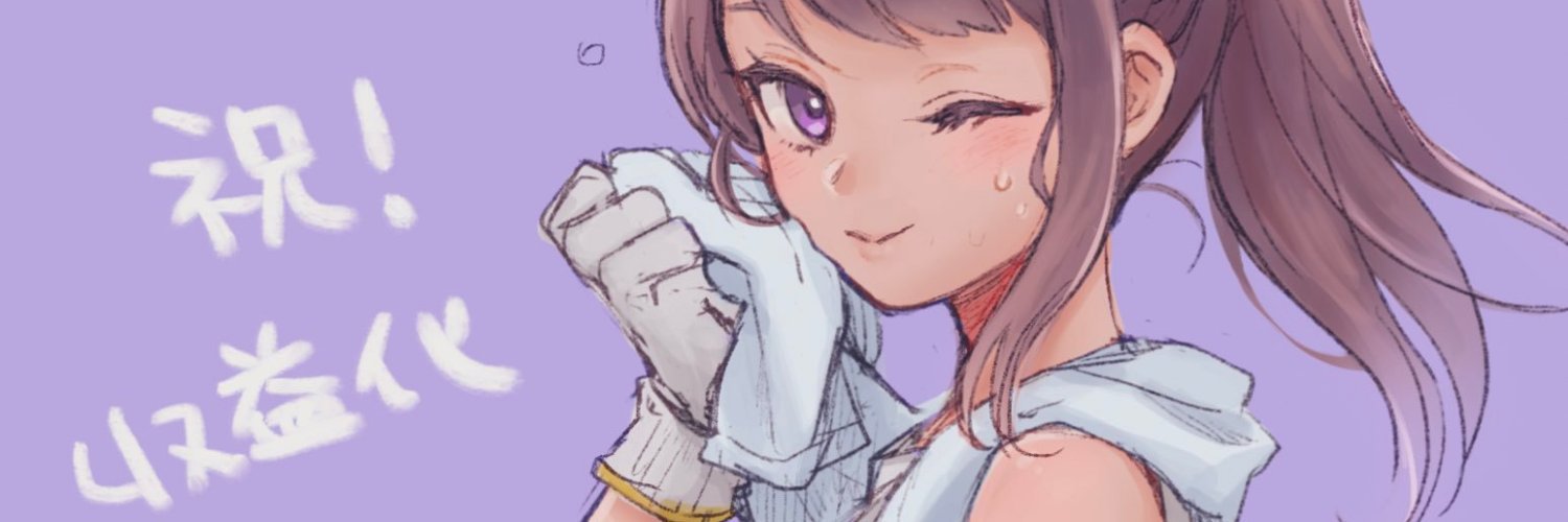 Hiyatoi Reiko banner