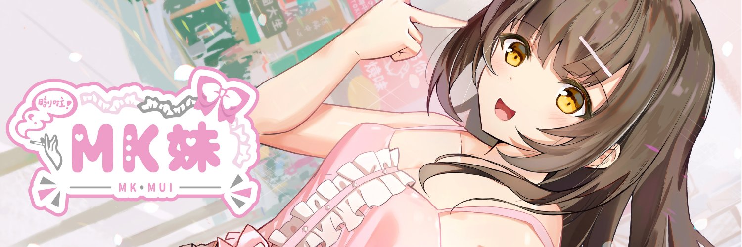 MK Mui banner