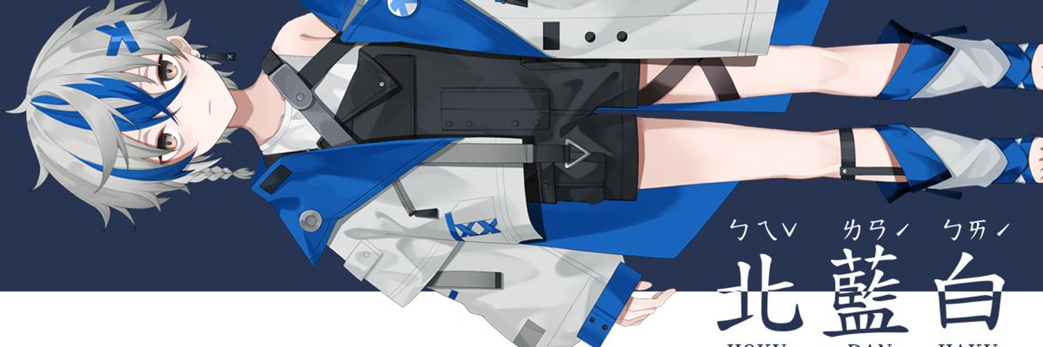Hokuran Haku banner
