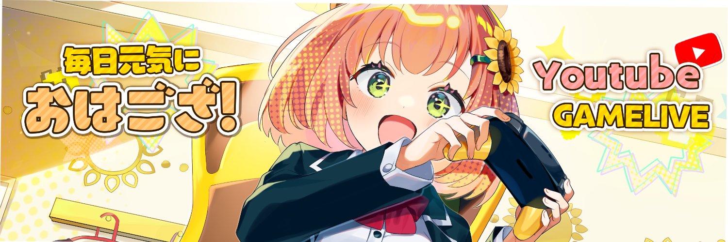 Honma Himawari banner