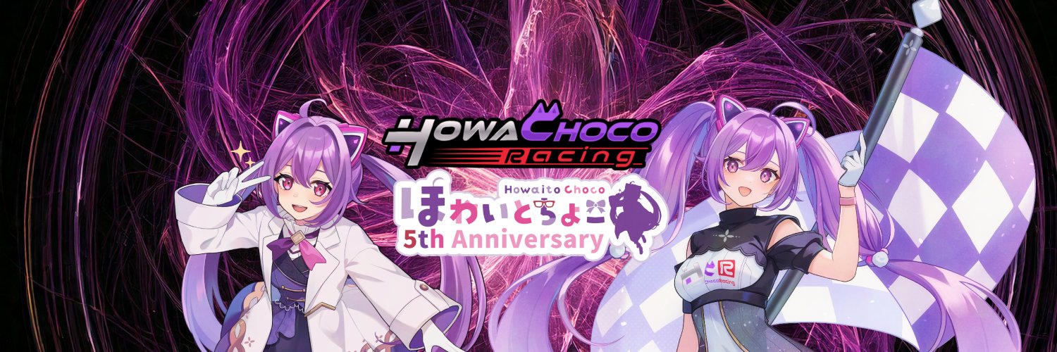 Howaito Choco banner