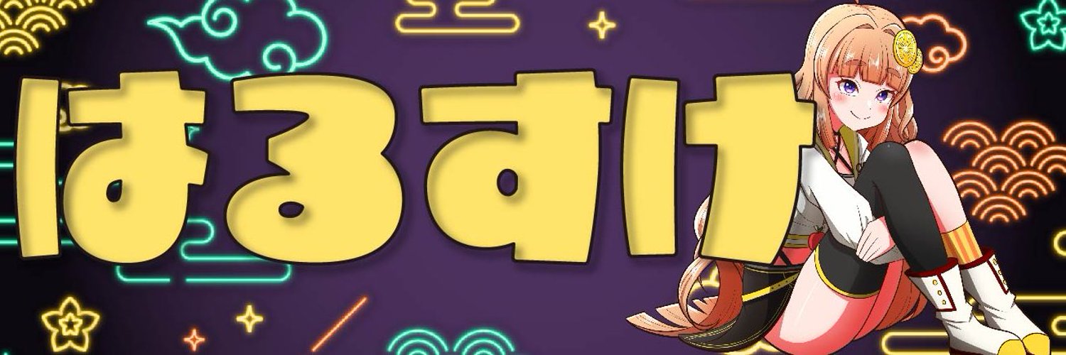Harusaki Haru banner