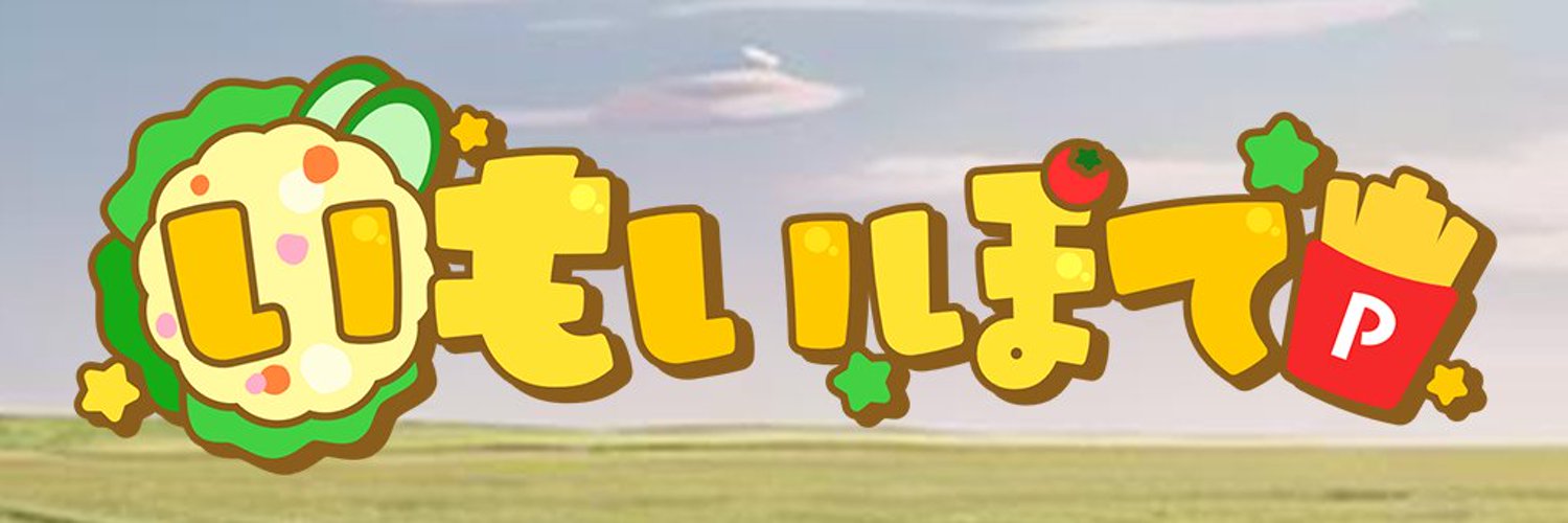 Imoi Pote banner