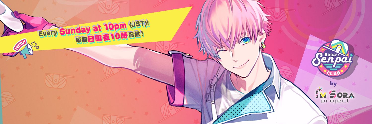 Aimu Sora banner
