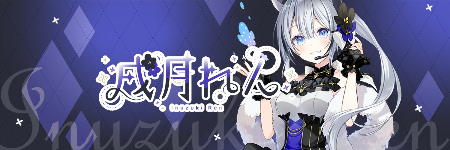Inuzuki Ren banner