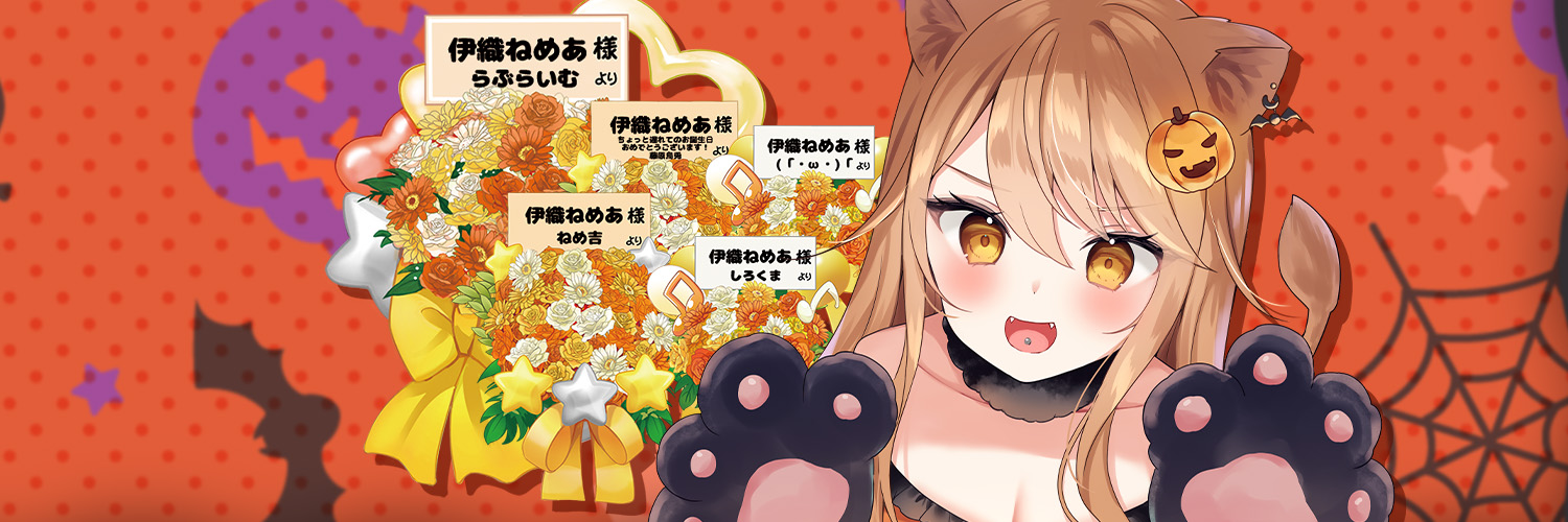 Iori Nemea banner