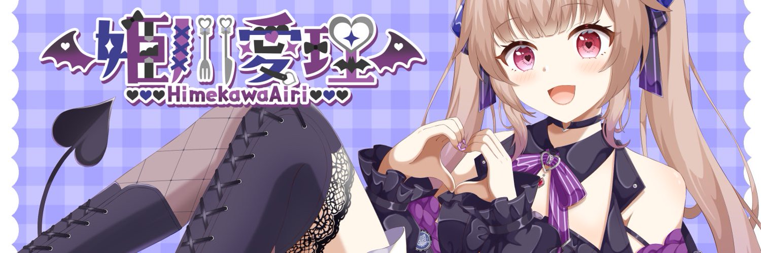 Himekawa Airi banner