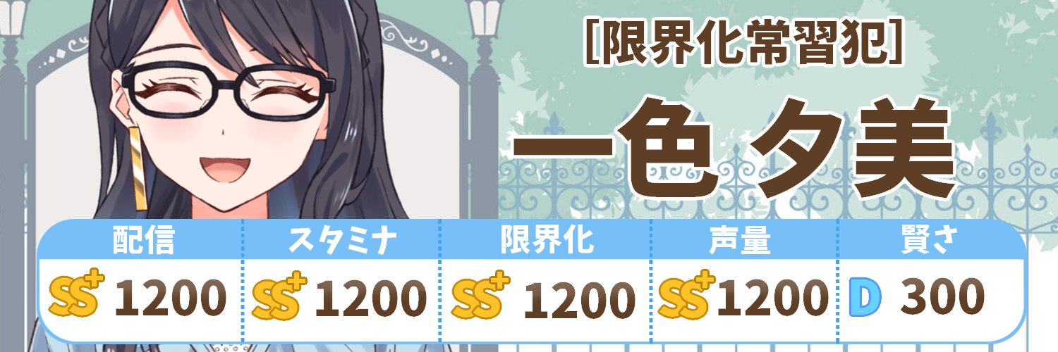 Isshiki Yumi banner