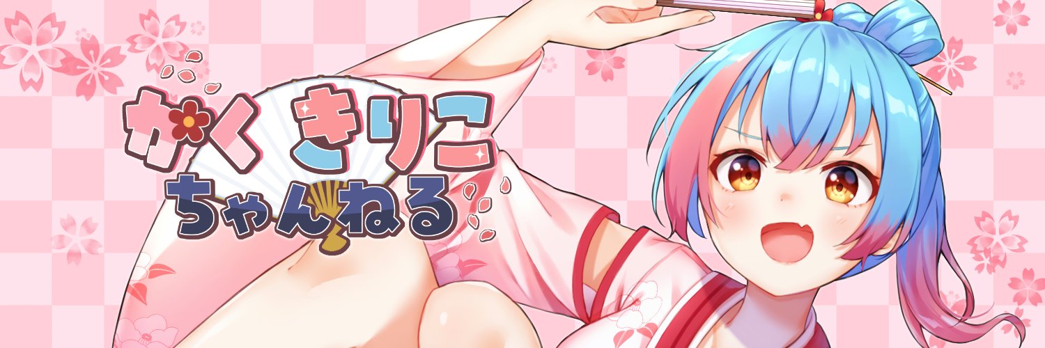 Kaku Kiriko banner