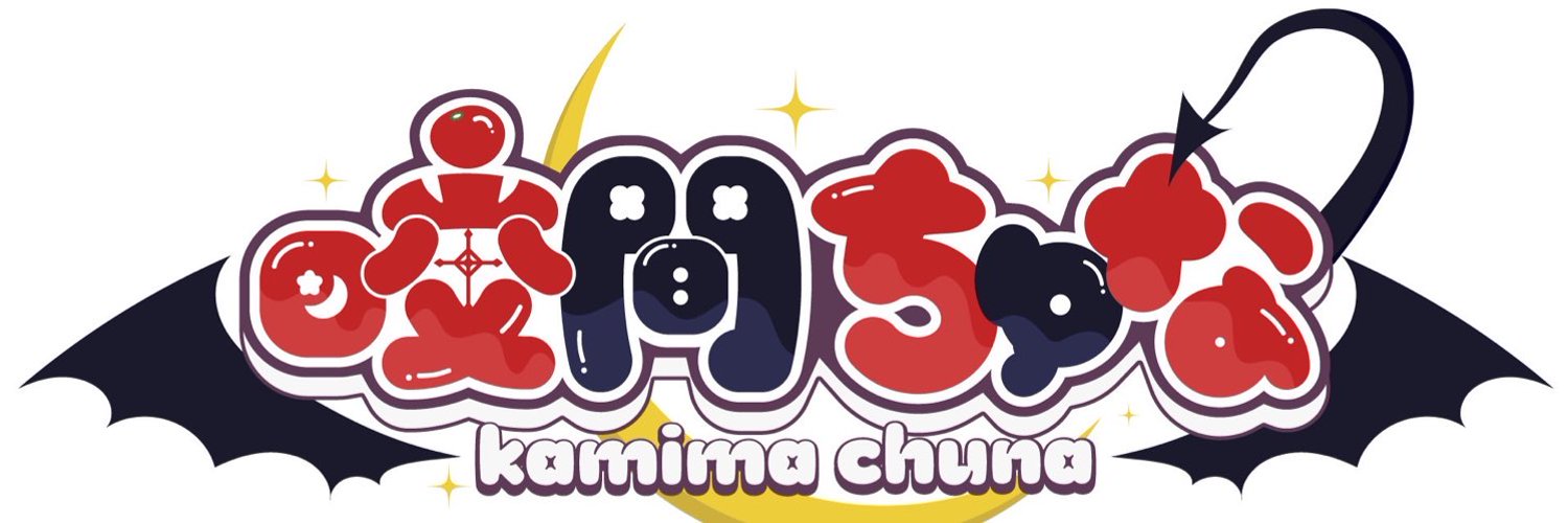 咬間ちゅな🍅‎🤍@新人3DVTuber banner