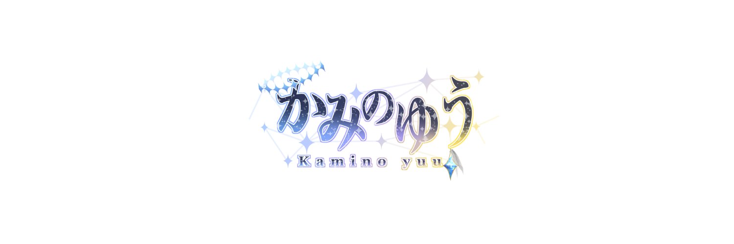☄✨ KaminoYuu 😇 | VtuberTH banner