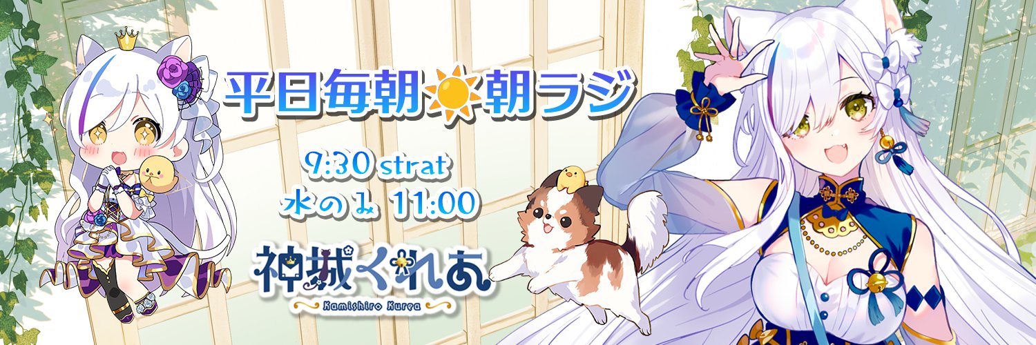 Kamishiro Kurea banner
