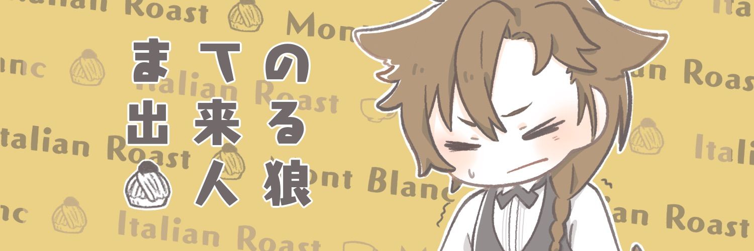 Rou Kamitsuki🐺🌕JPVtuber werewolf banner