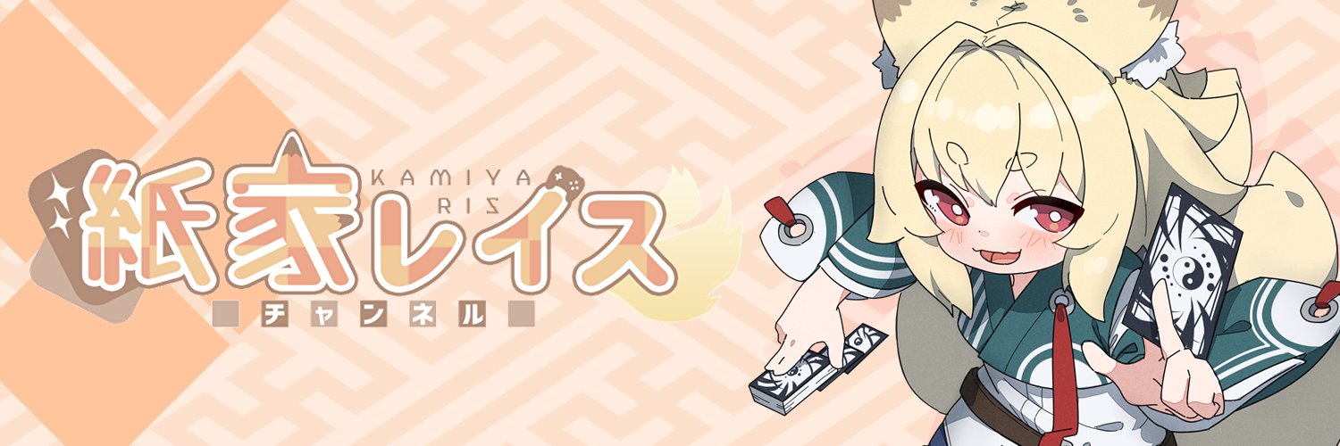 Kamiya Ris banner
