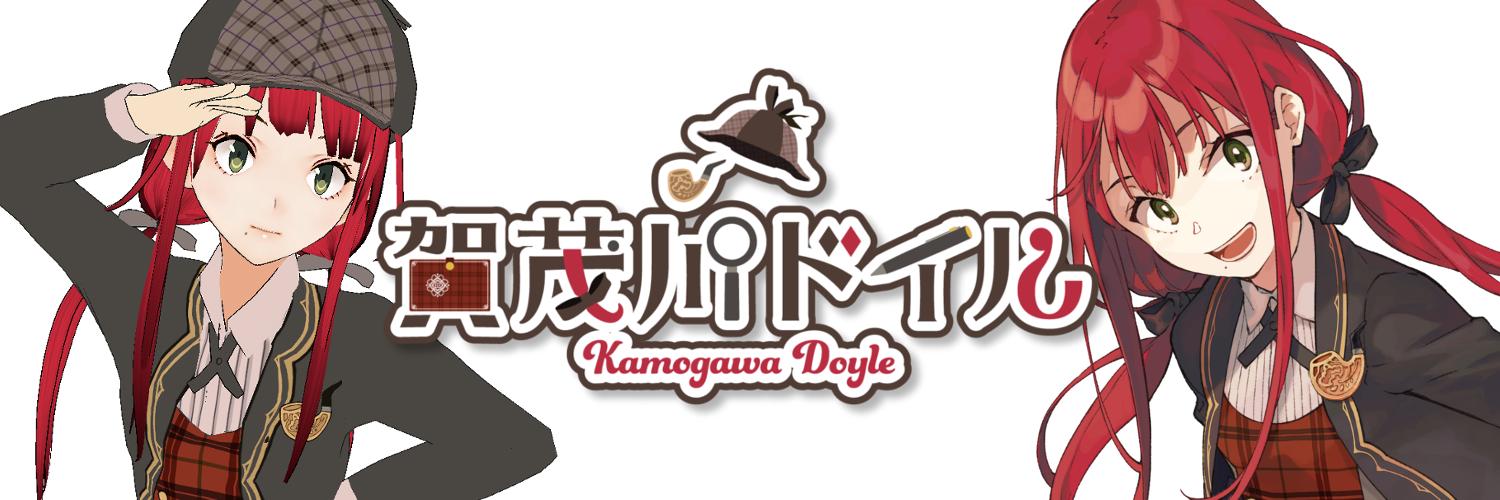 Kamogawa Doyle banner