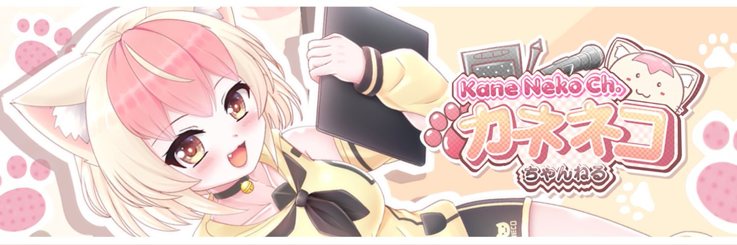 金子みねこ Kaneko Mineko 🐈カネネコ・KaneNekoVtuber banner