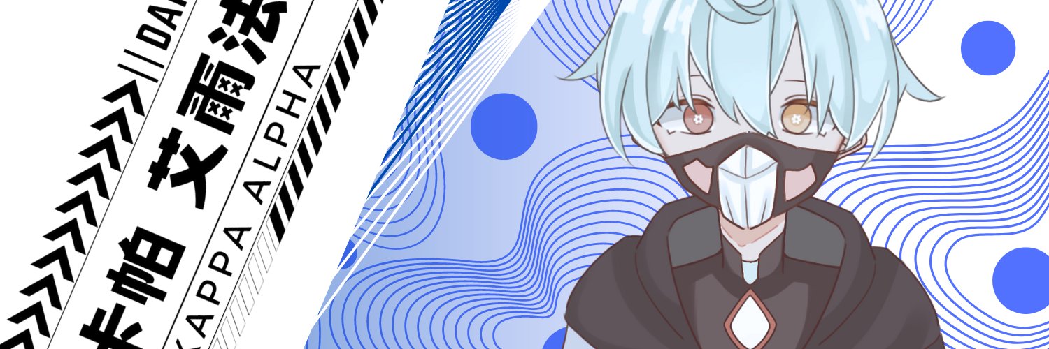 Kappa-Alpha banner