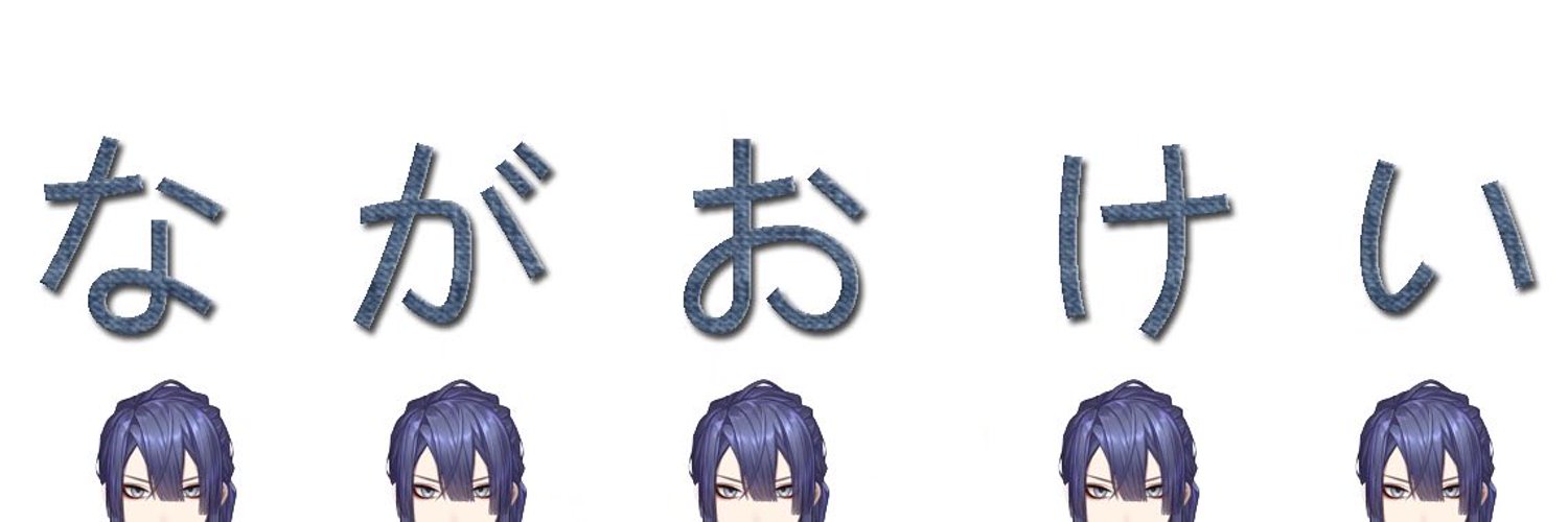 Nagao Kei banner
