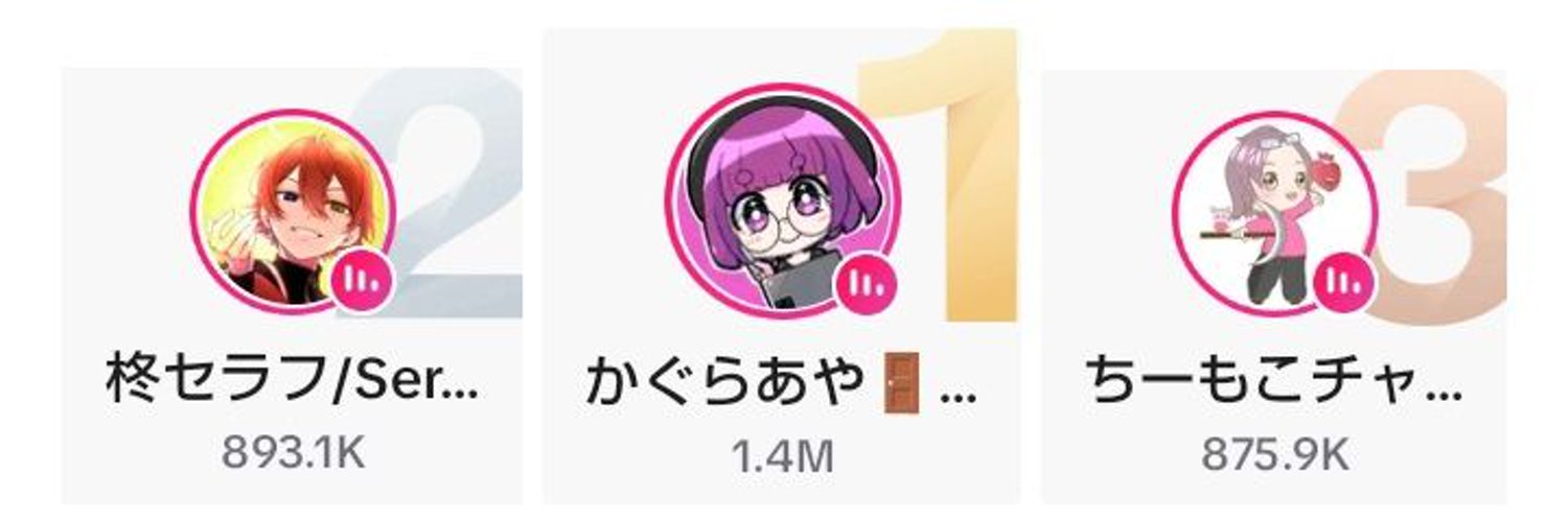 かぐらあや🎨10月以降イラスト依頼募集中 banner