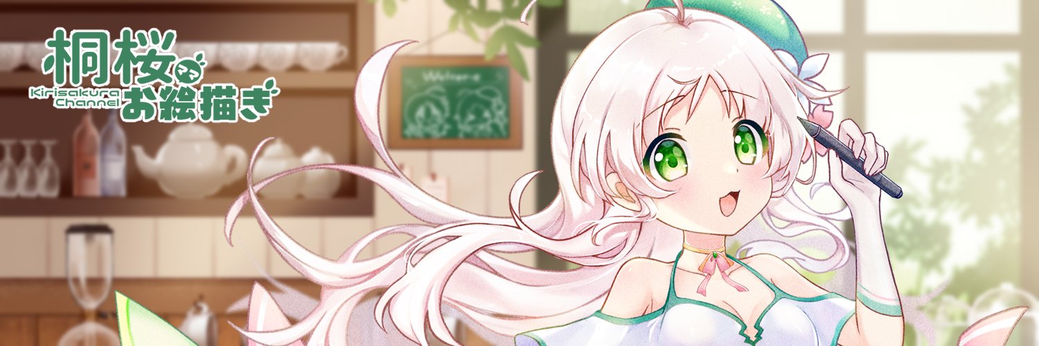 Kirisakura banner