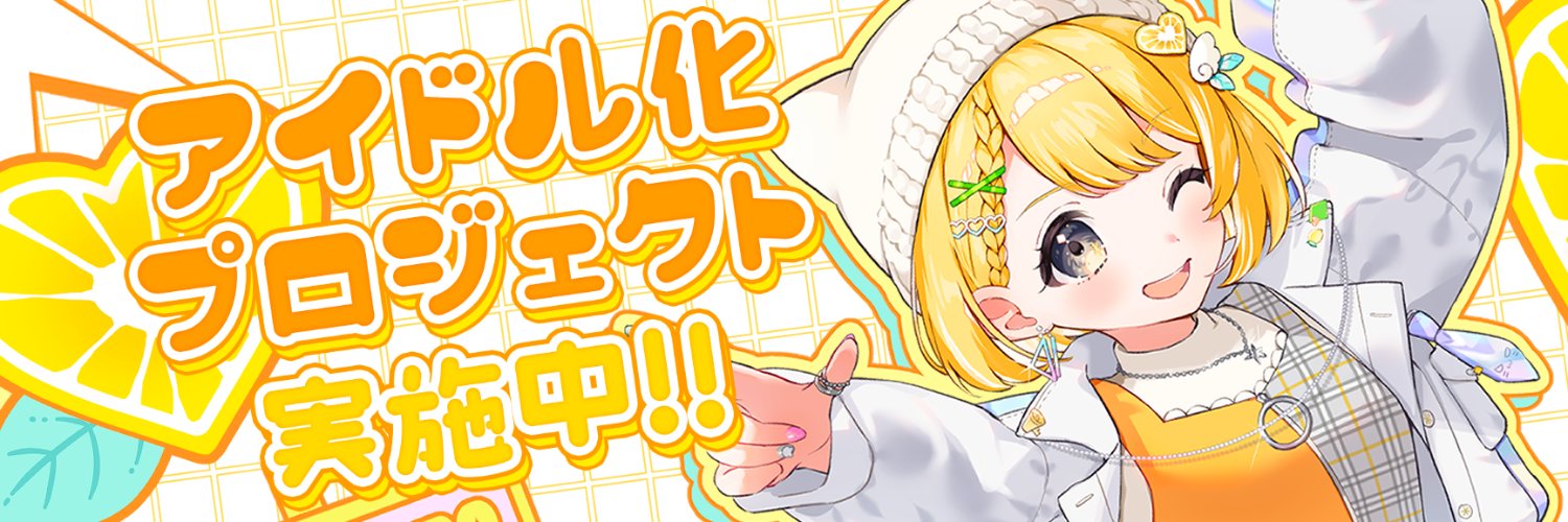 Kishiro Lemo banner