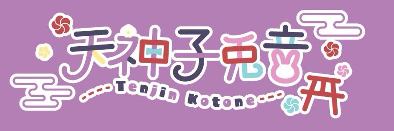 Tenjin Kotone banner