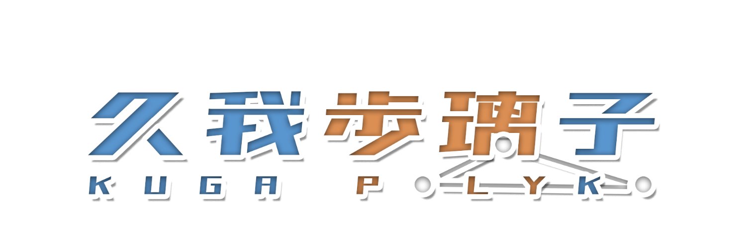 Kuga Polyko banner