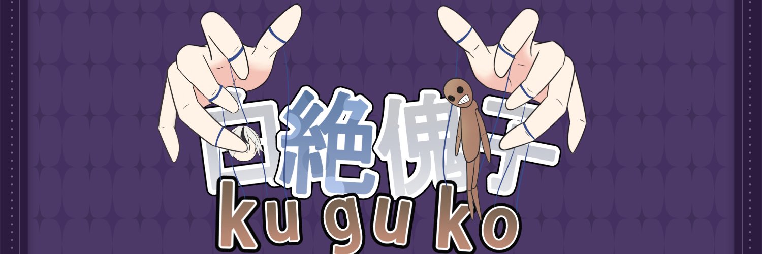 Shirozetsu Kuguko banner