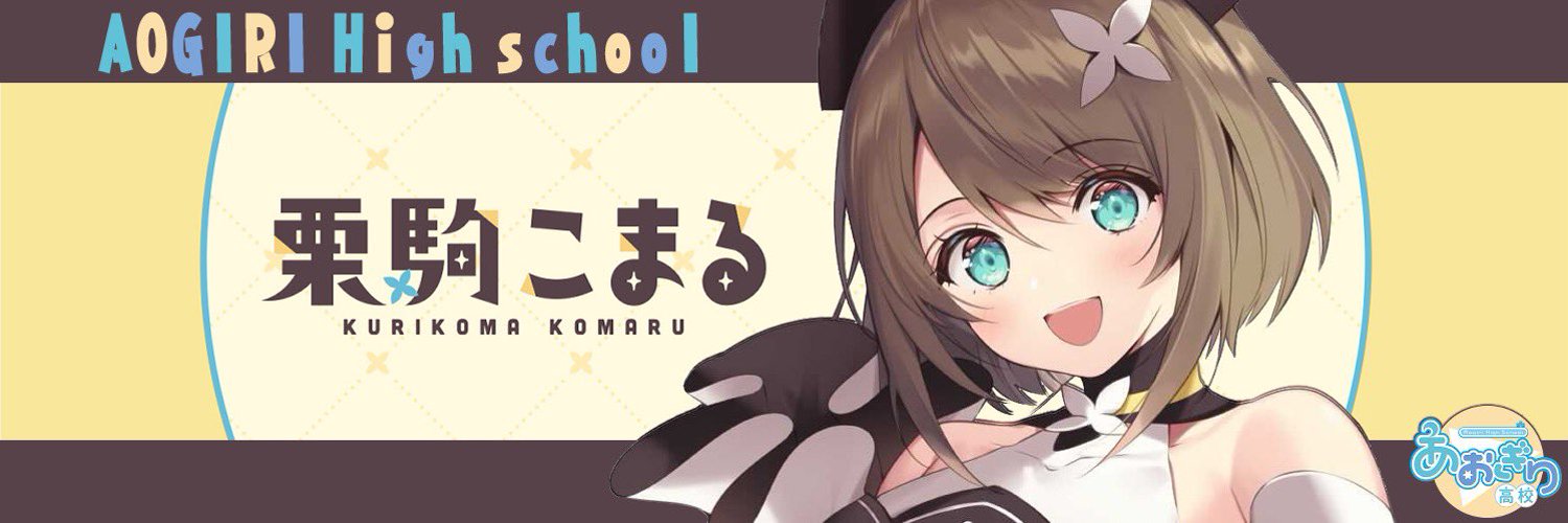 Kurikoma Komaru banner