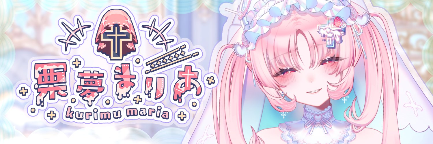 栗夢まりあ banner