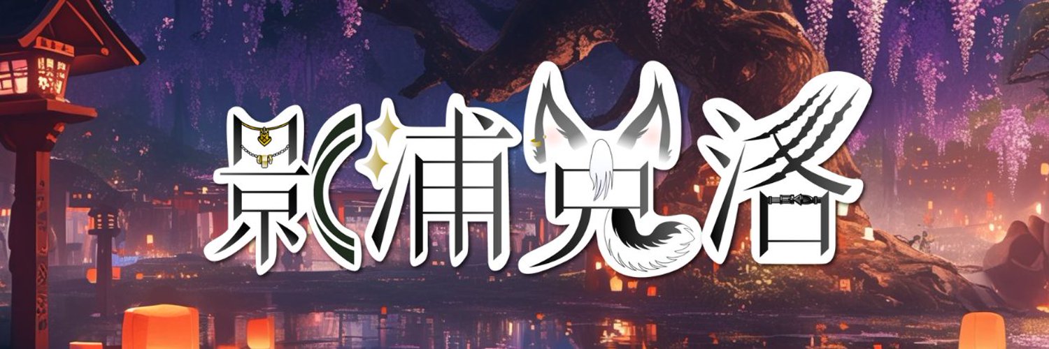 Kageura Kuro banner