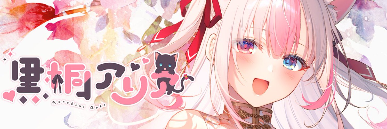 Kurokiri Aria banner