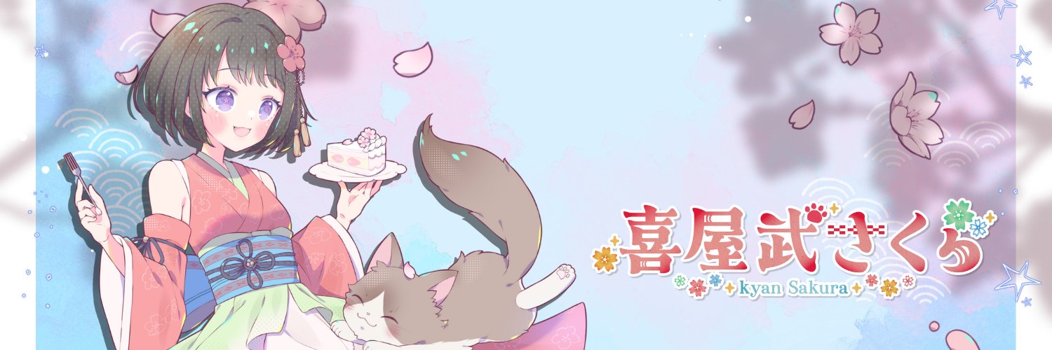 喜屋武さくら🌸ママVTuber in 沖縄 banner