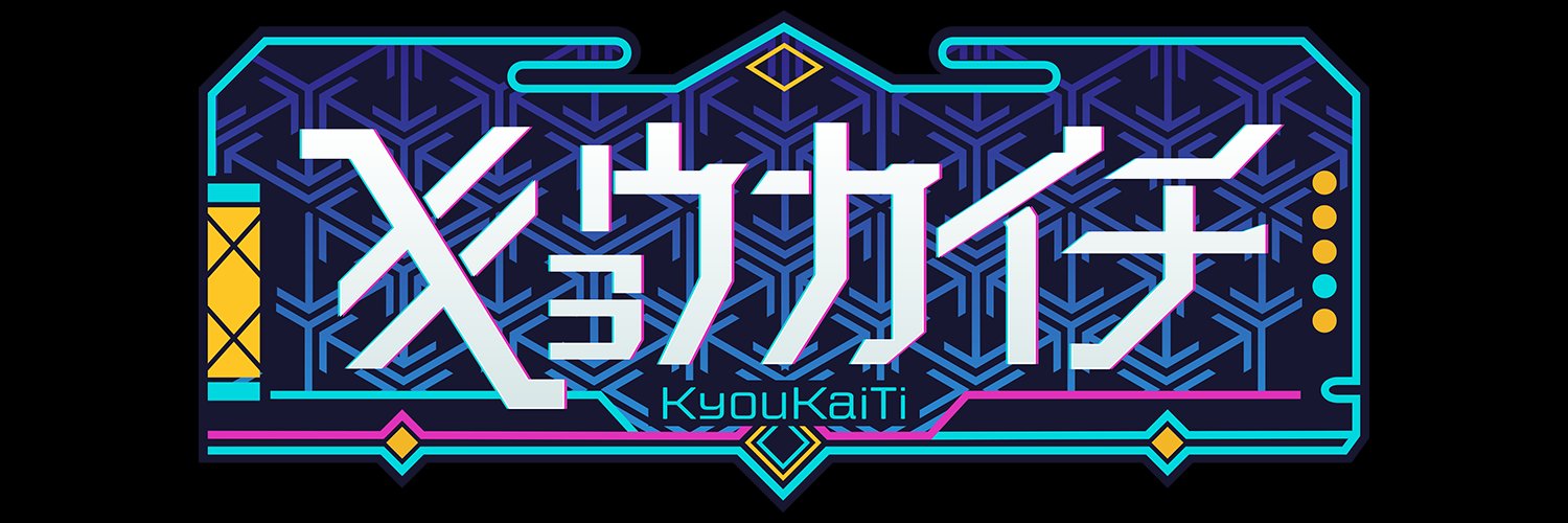 KyouKaiTi banner