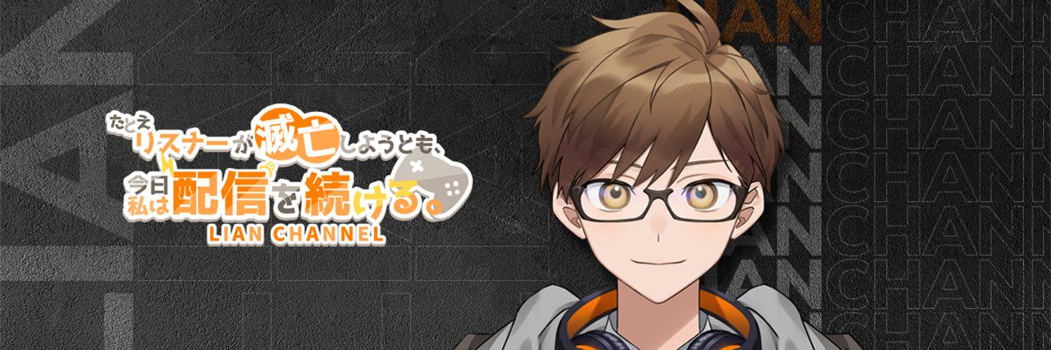 らいあんちゃん🍣🐈Vstreamer banner