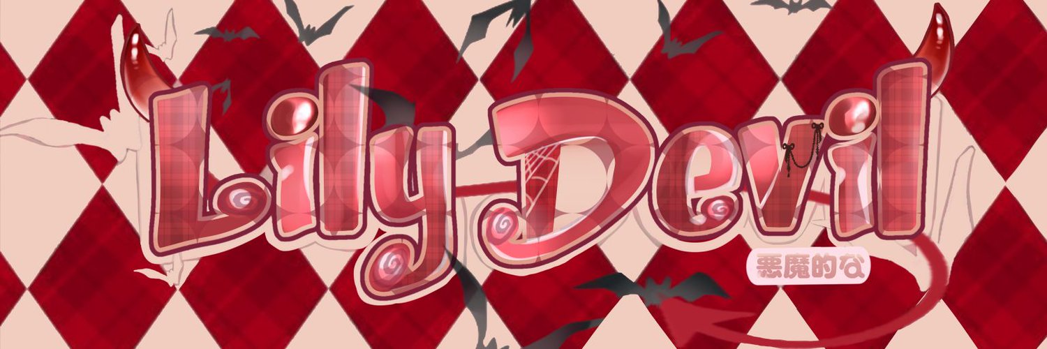 🌡️Lily Devil🌡️✩PngTuber✩ banner
