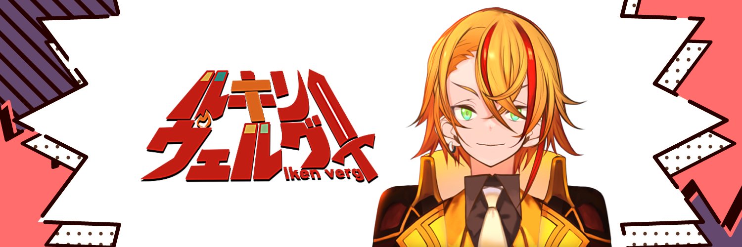 lkien Velug banner