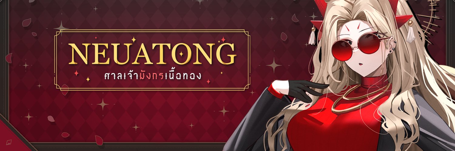 Neuatong banner