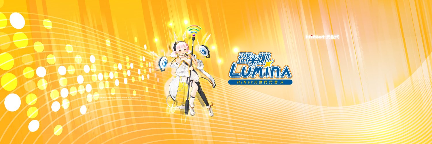 Lumina banner
