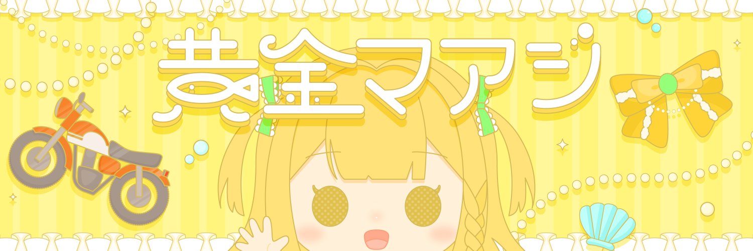 Kogane Maaji banner