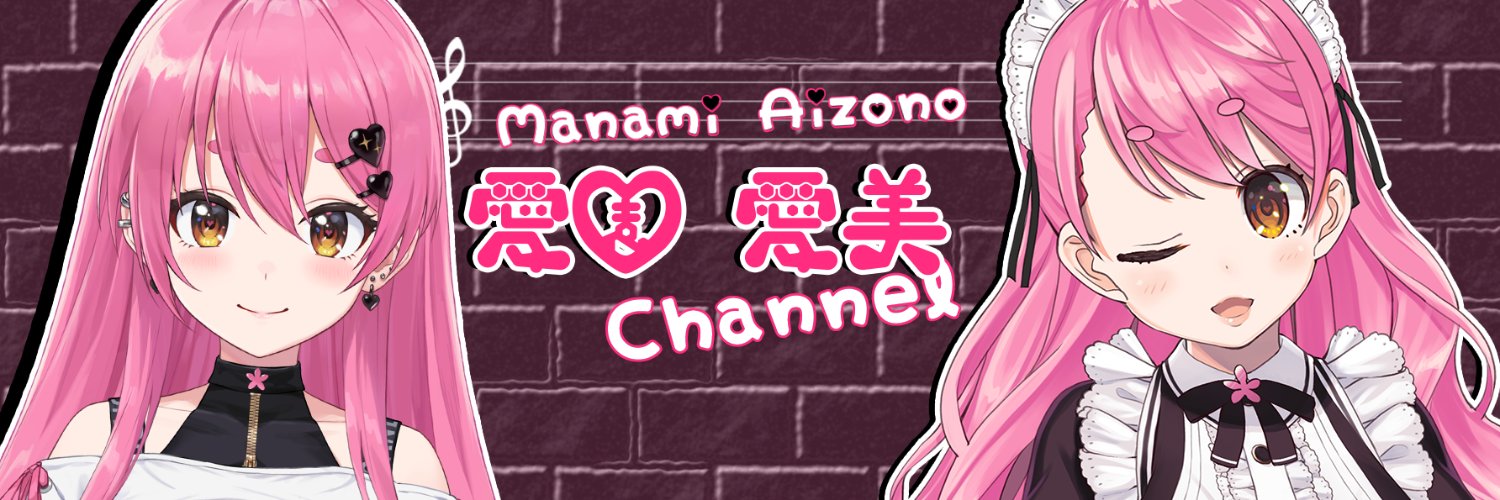 Aizono Manami banner