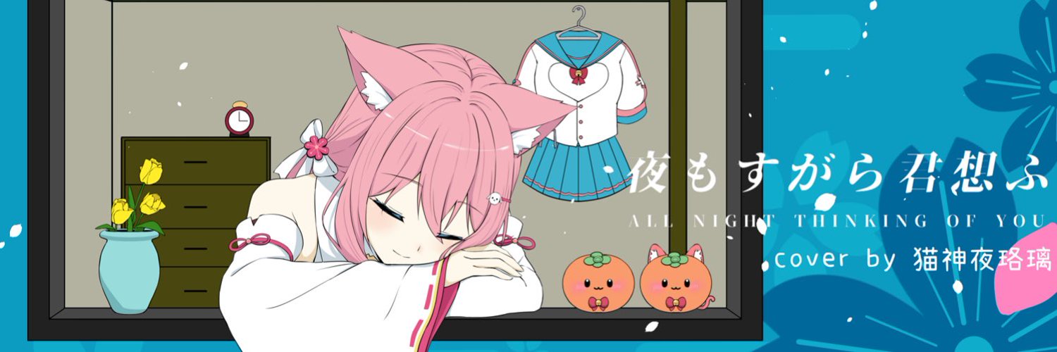 Nekokamiya Rakuri banner
