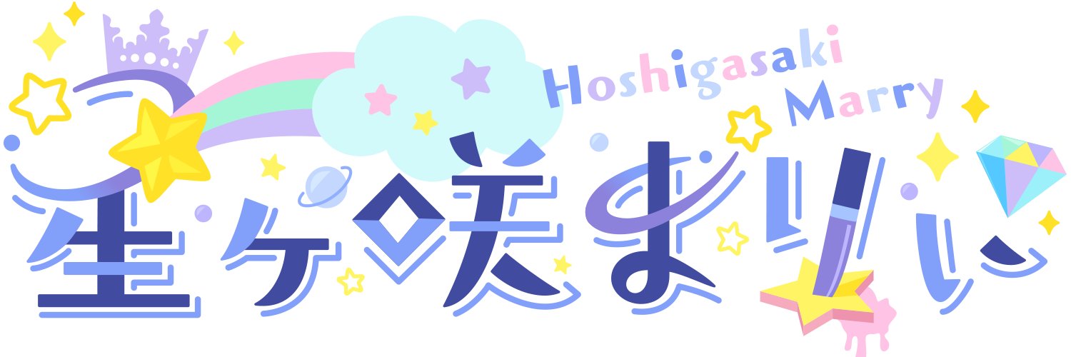 Hoshigasaki Marry banner