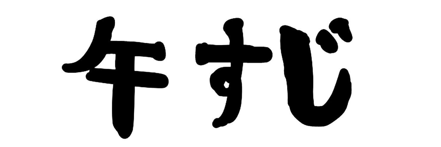 Inuki Matoi banner