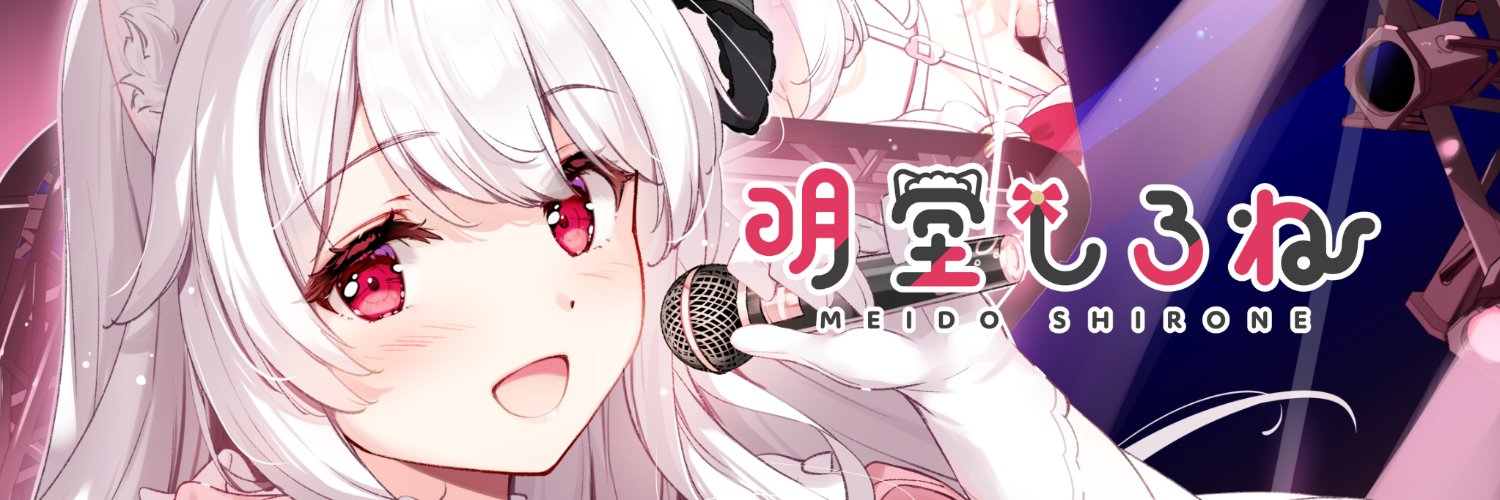 Meido Shirone banner