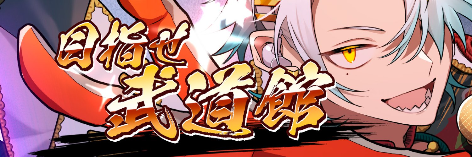 Utai Meika banner