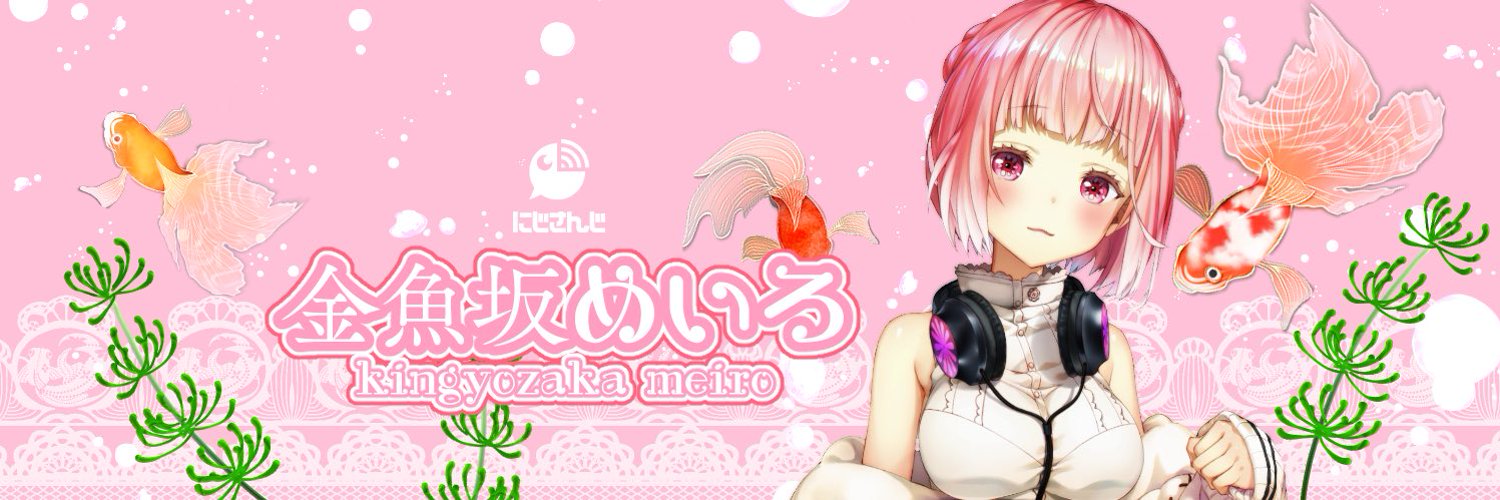 Kingyozaka Meiro banner