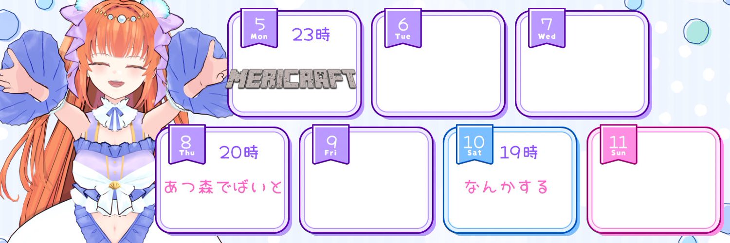 メリ_シレーナ banner
